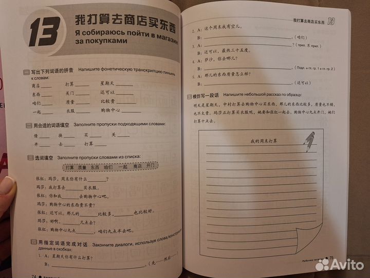 Учебники, прописи китайского. Boya Chinese. Сяоци