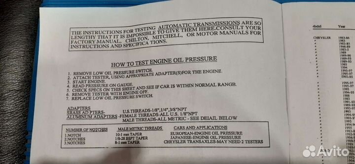 Измеритель давления