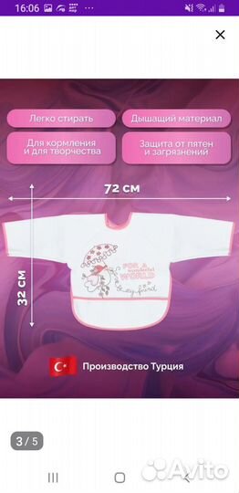 Слюнявчик нагрудник