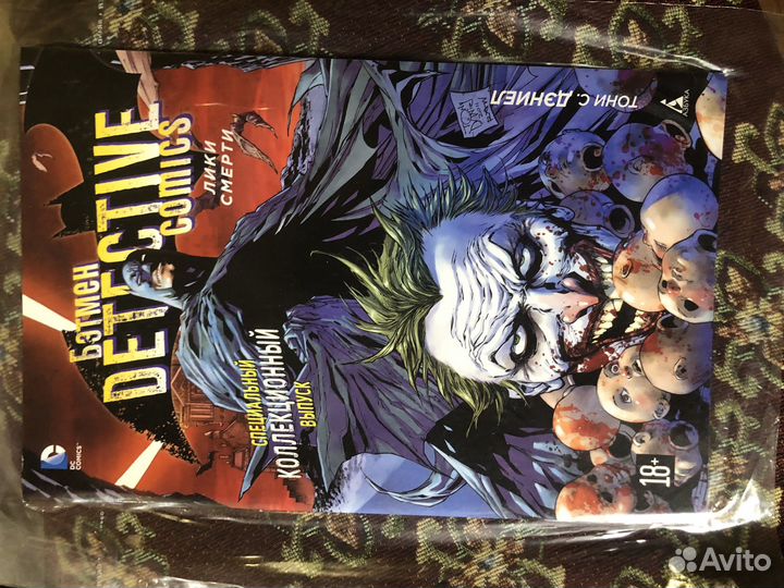 Комиксы на русском и английских языках