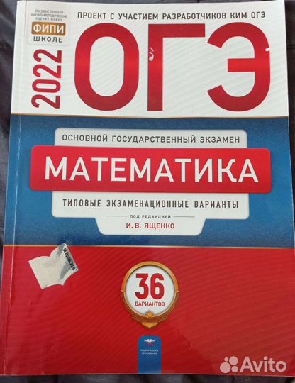 Огэ математика биология русский 2022-2023