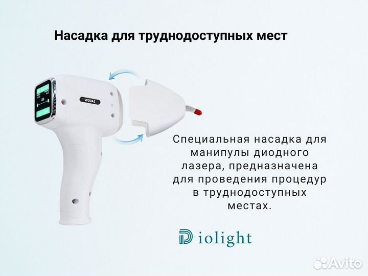 Диодный лазер Diolight Ultramax 2400w