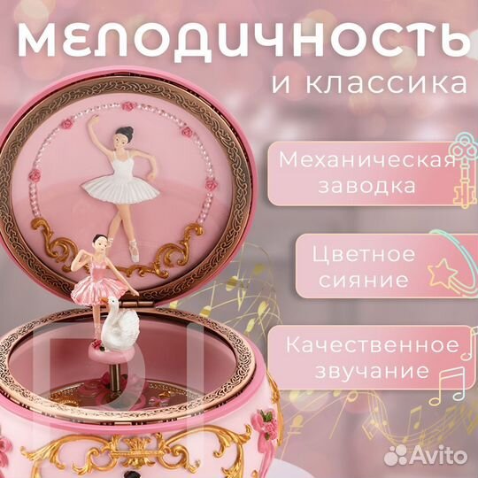 Шкатулка музыкальная,красивый подарок