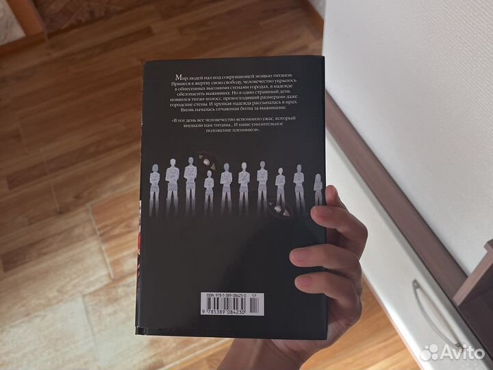 Атака Титанов Манга 1 Часть