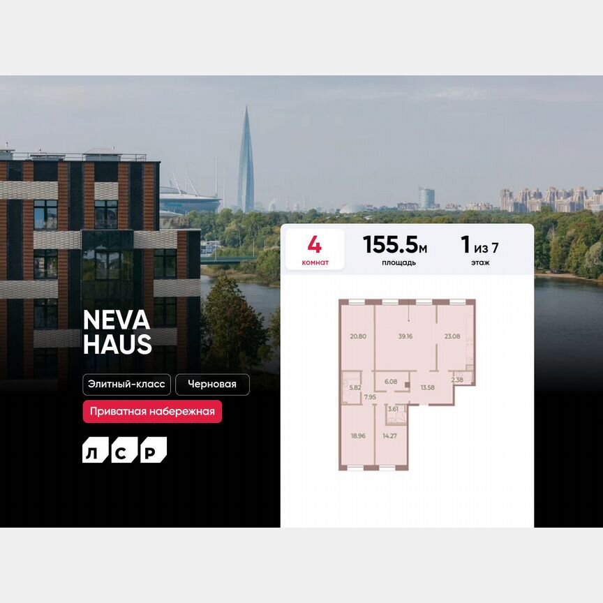 4-к. квартира, 155,5 м², 1/7 эт.