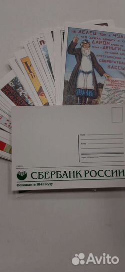 История сберегательного дела в России