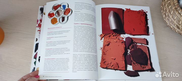 Книга макияж бобби браун