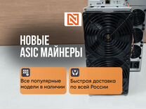 Asic майнеры Antminer и whatsminer в наличии