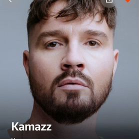 Билеты на концерт Kamazz