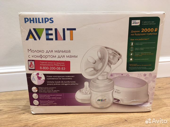 Молокоотсос электрический avent
