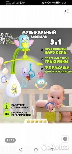 Мобиль