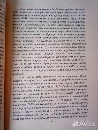 Боги и люди