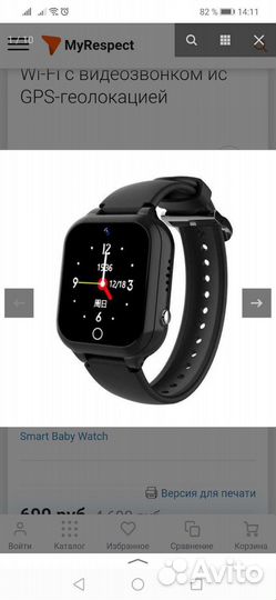 Детские умные смарт-часы