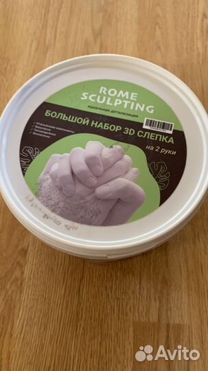 Большой набор 3D слепка