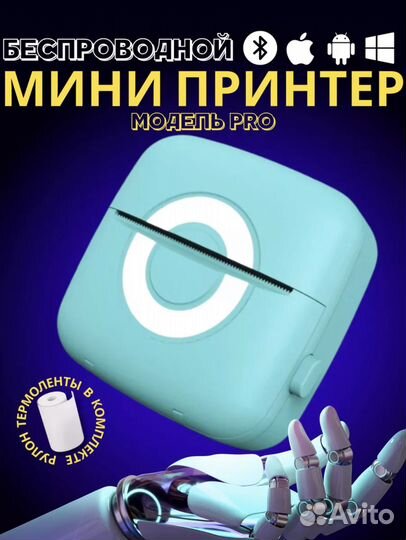 Портативный мини принтер