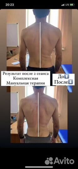 Услуги массажиста