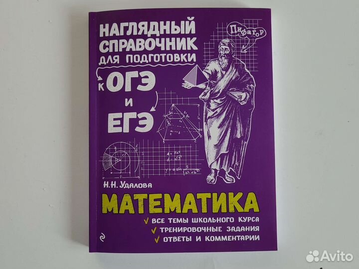 Справочник для подготовки