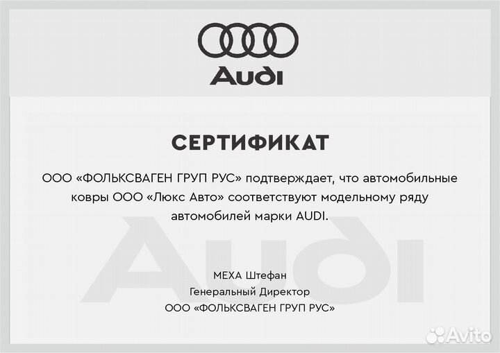 3D Коврики Audi A8 A7 A6 A5 Салон Багажник Экокожа