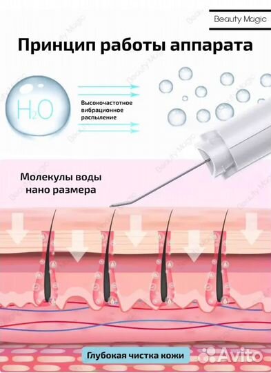 Ультразвуковой аппарат для чистки лица новый