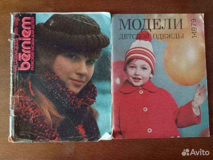 Старые журналы мод