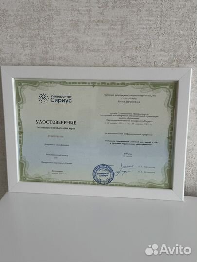 Логопед. Подготовка к школе