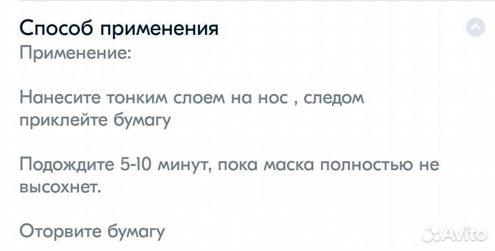 Маска от черных точек Lanbena (ланбена)