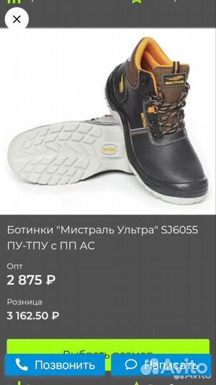 Ботинки рабочие 41 размер