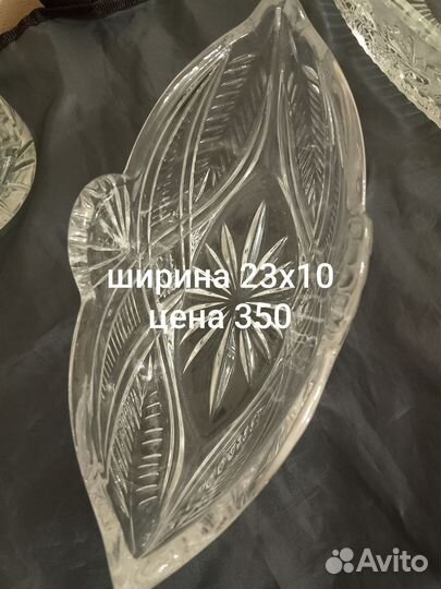 Ваза конфетница хрустальная