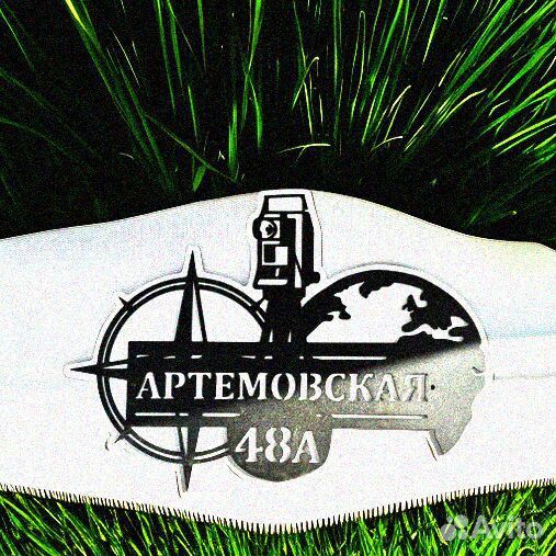 Стильная адресная табличка