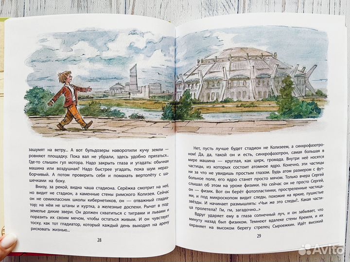 Евгений Велтистов: Приключения Электроника