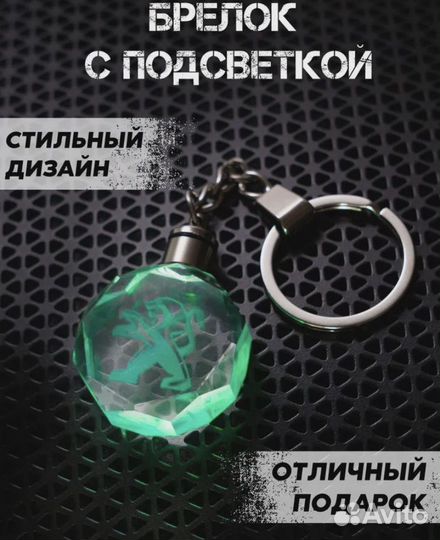 Брелок автомобильный с подсветкой Peugeot