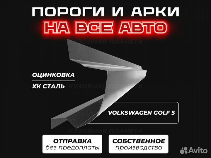 Пороги Opel Astra H ремонтные кузовные