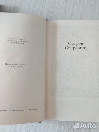 Стивенсон собрание сочинений 5 томов