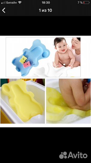 Губка к ванночке для купания малышей