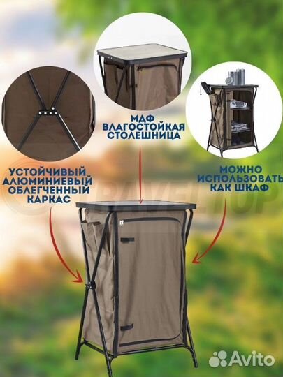 Кухня походная туристическая 1 секция