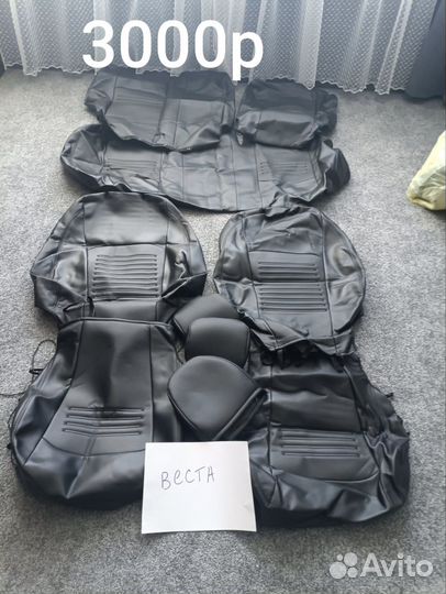 Автомобильные чехлы бу