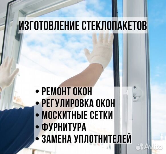 Стеклопакет без рамы