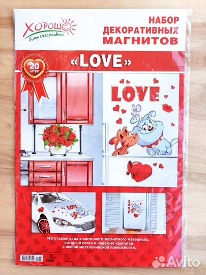 Магнит love (набор декоративных магнитов)