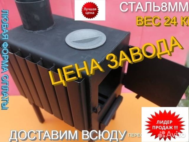 Буржуйка мини И стандарт ВТОРИЧНЫЙ дожиг