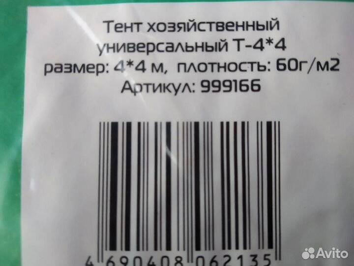 Тенты и полога