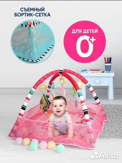 Развивающий коврик