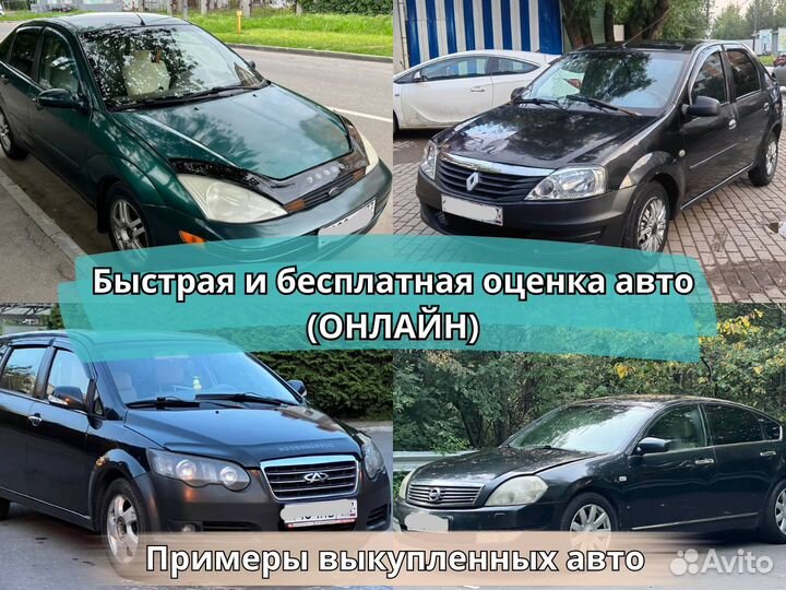 Срочный выкуп авто в Дмитрове