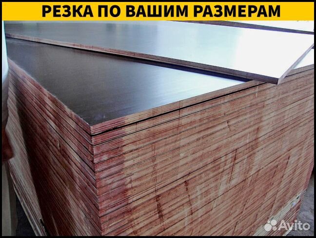 Фанера ламинированная