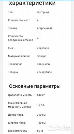 Надувная лодка sportboat A310LK