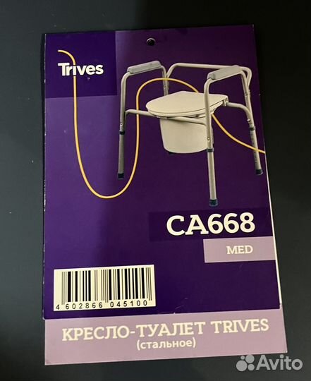 Санитарное кресло туалет