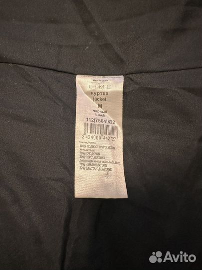 Куртка lime m