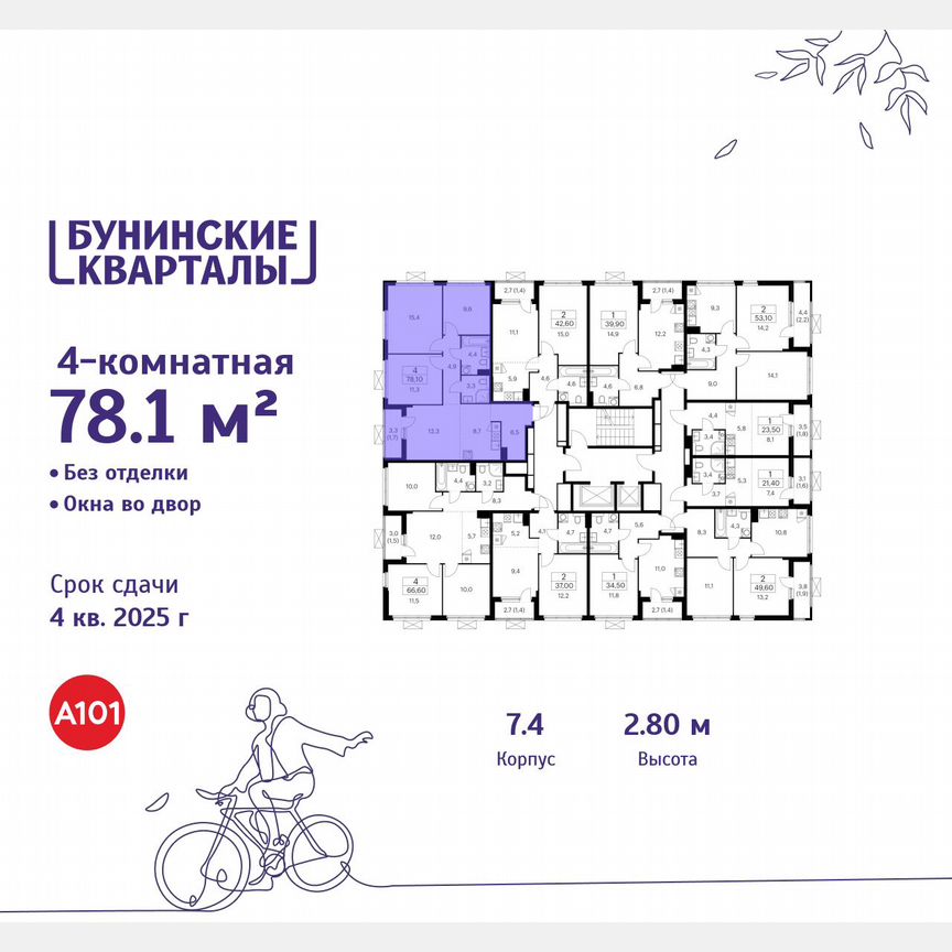 4-к. квартира, 78,1 м², 14/19 эт.