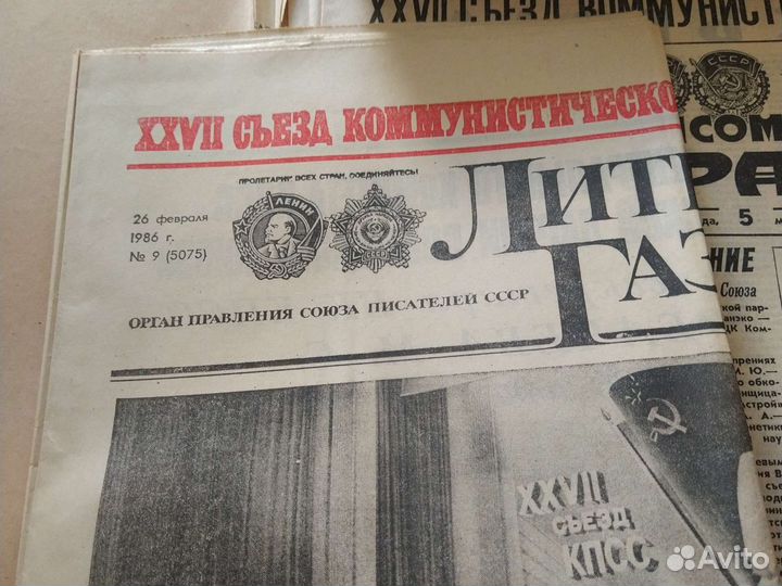 Газета оригинал подарок на день рождения