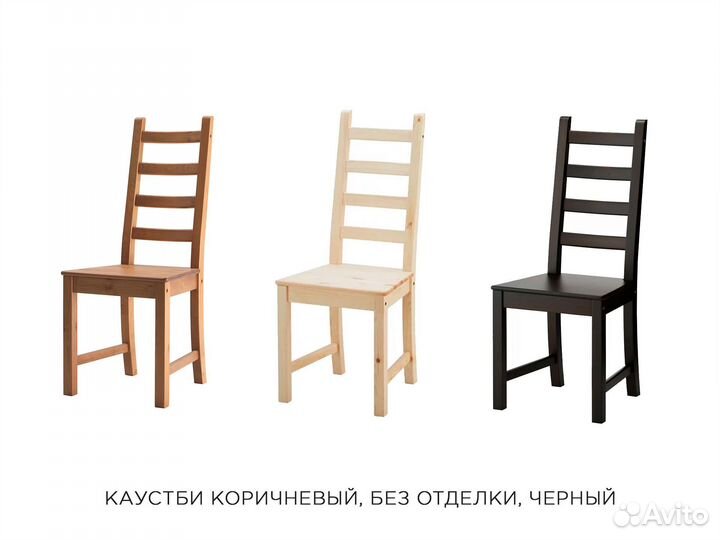 Стулья и табуреты IKEA. Икеа ингольф Арт. NKY