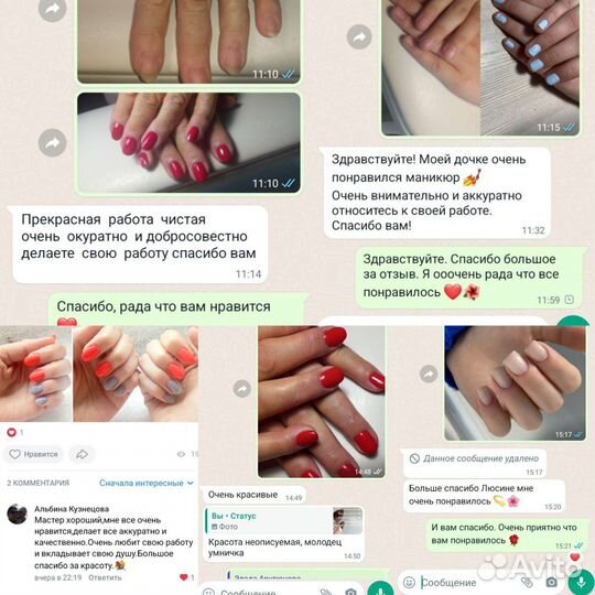 Мастер маникюра на дому